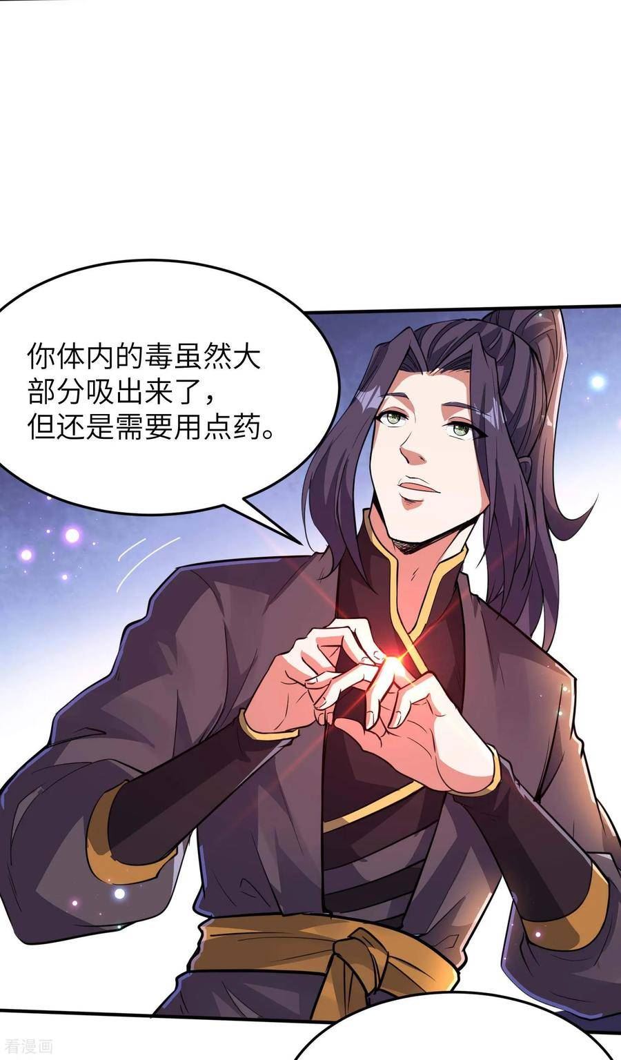 第一赘婿漫画,第237话 赵天喻的要求12图