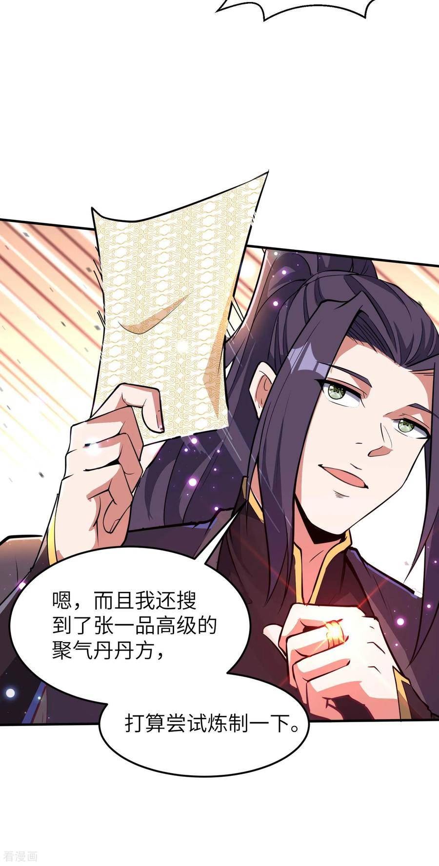 第一赘婿漫画,第237话 赵天喻的要求14图