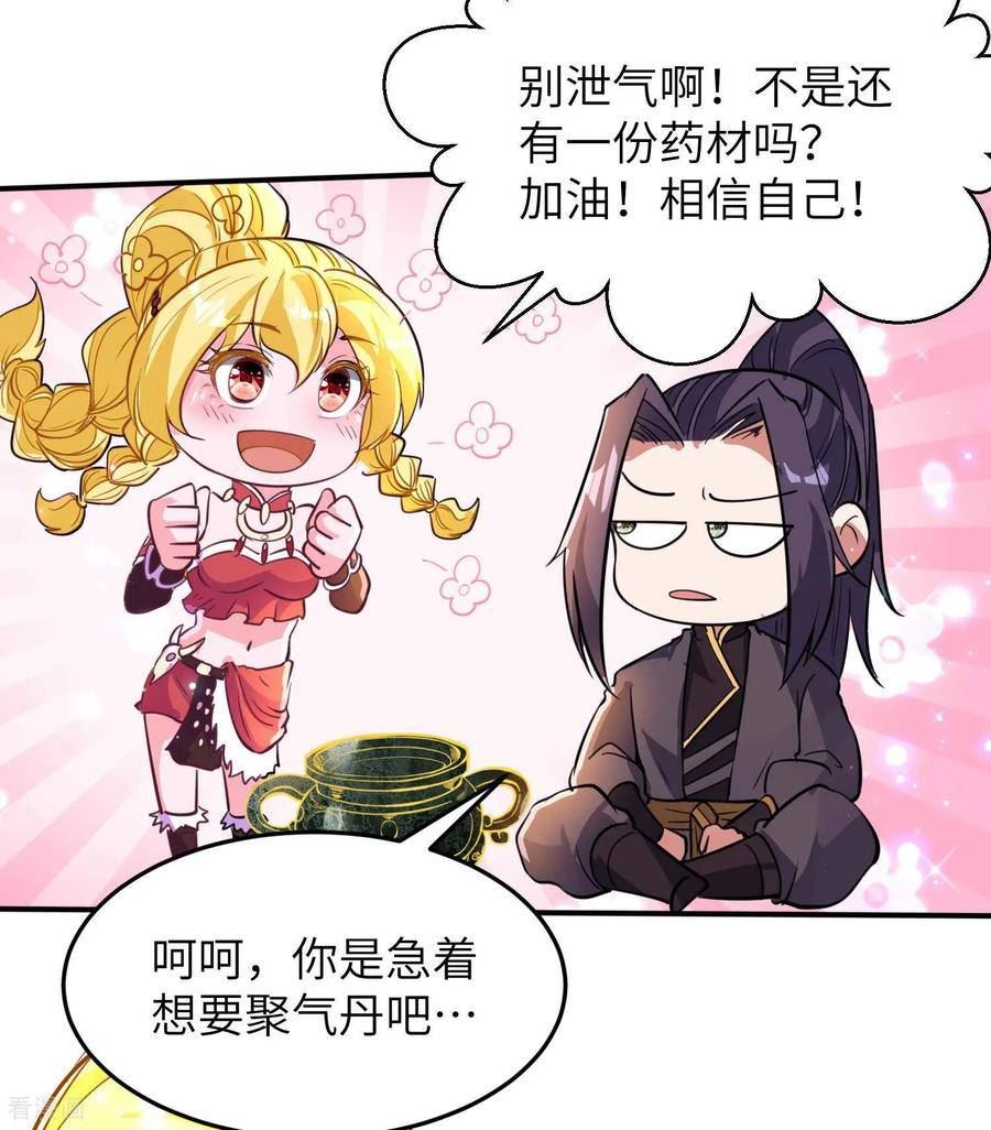 第一赘婿漫画,第237话 赵天喻的要求20图