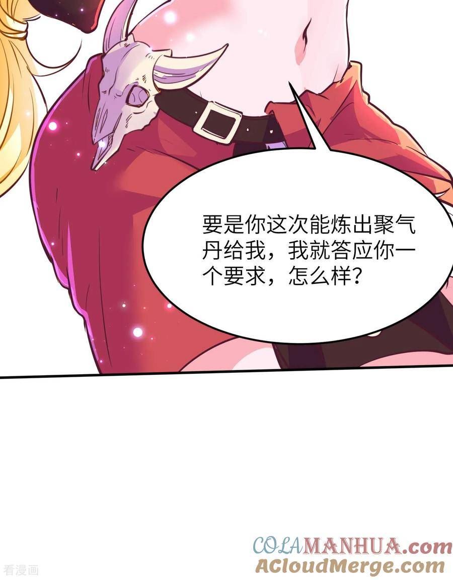 第一赘婿漫画,第237话 赵天喻的要求22图