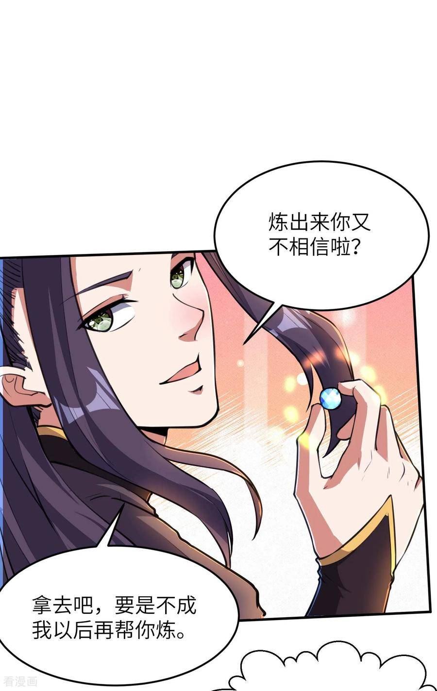 第一赘婿漫画,第237话 赵天喻的要求26图