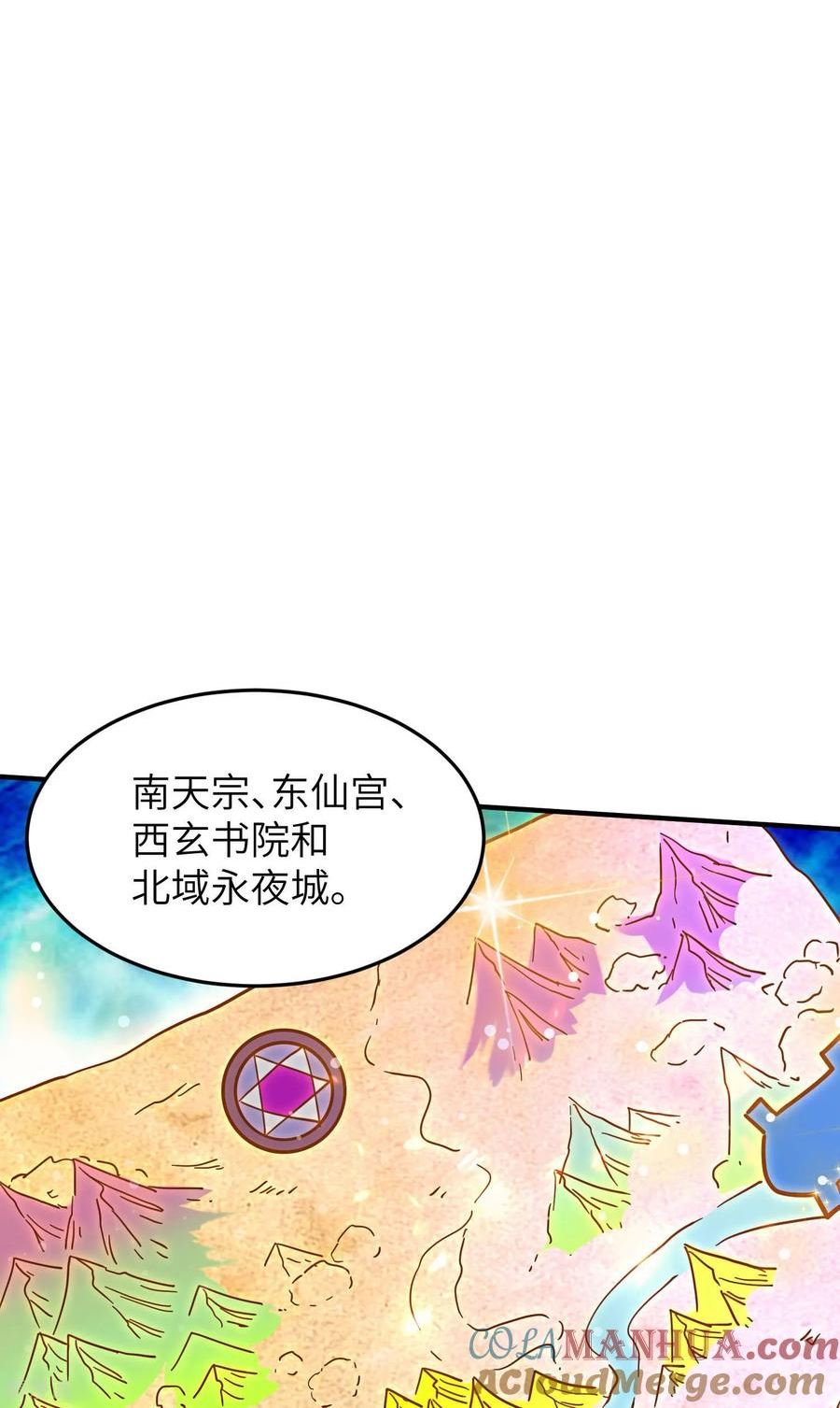 第一赘婿漫画,第254话 上了黑名单22图