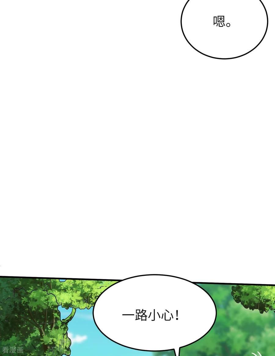 第一赘婿漫画,第254话 上了黑名单32图