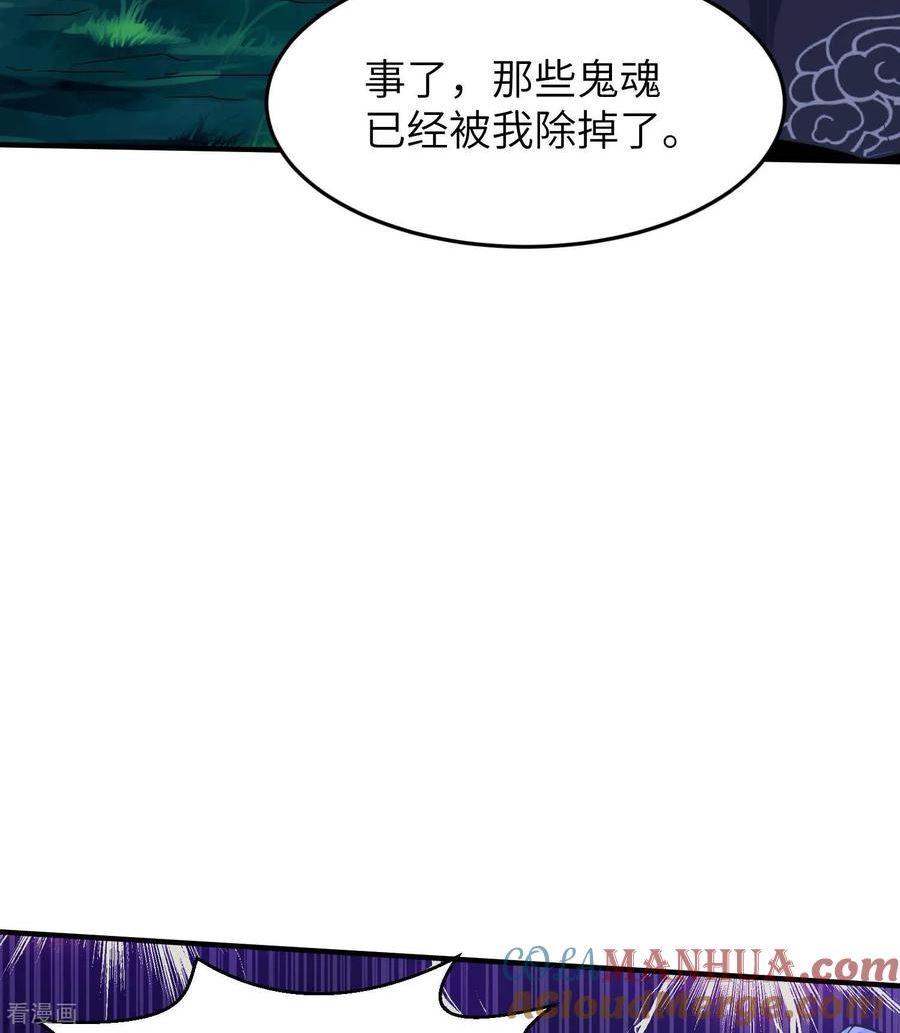 第一赘婿漫画,第254话 上了黑名单4图