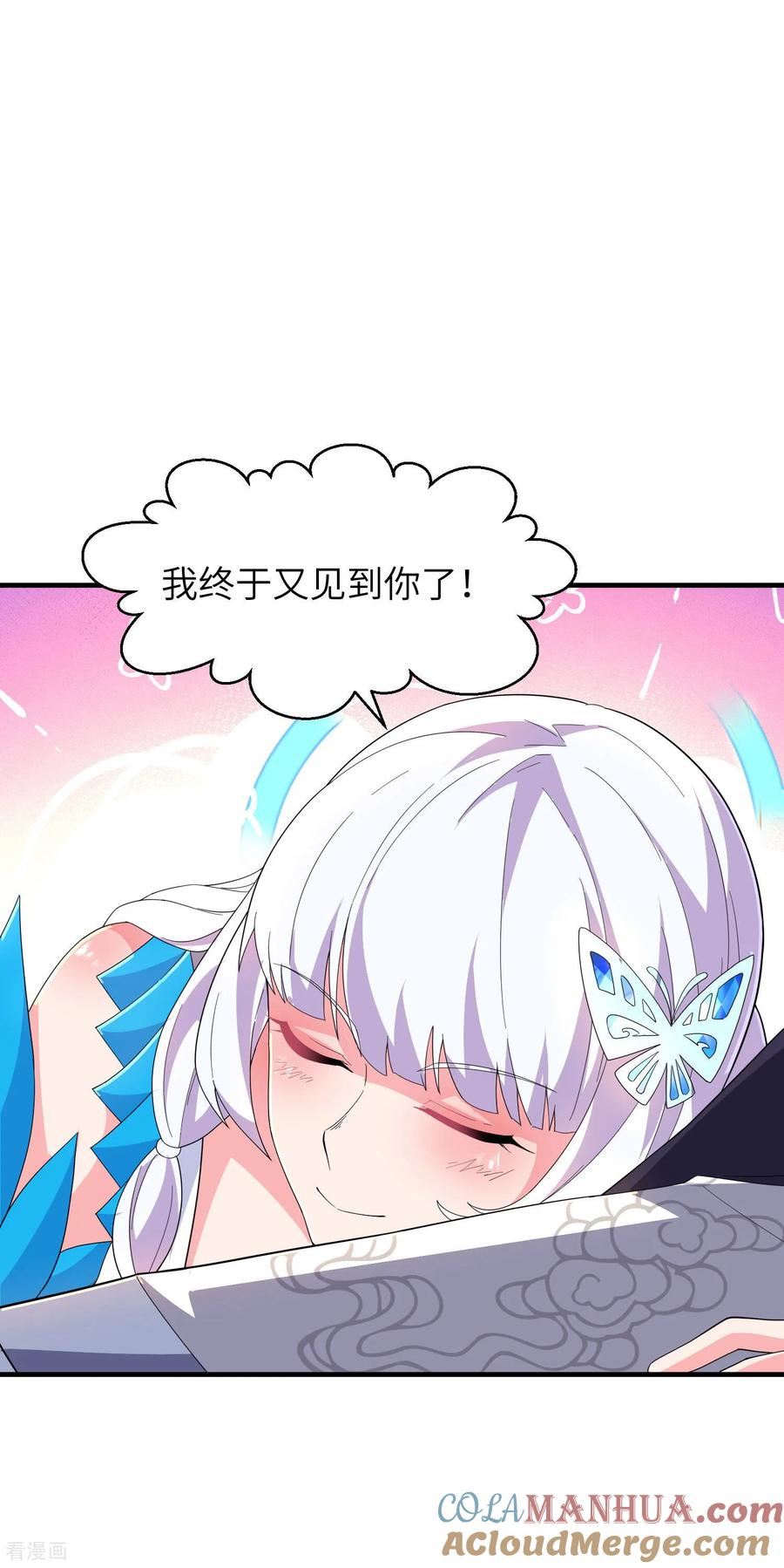 第一赘婿漫画,第255话 喜当爹？4图