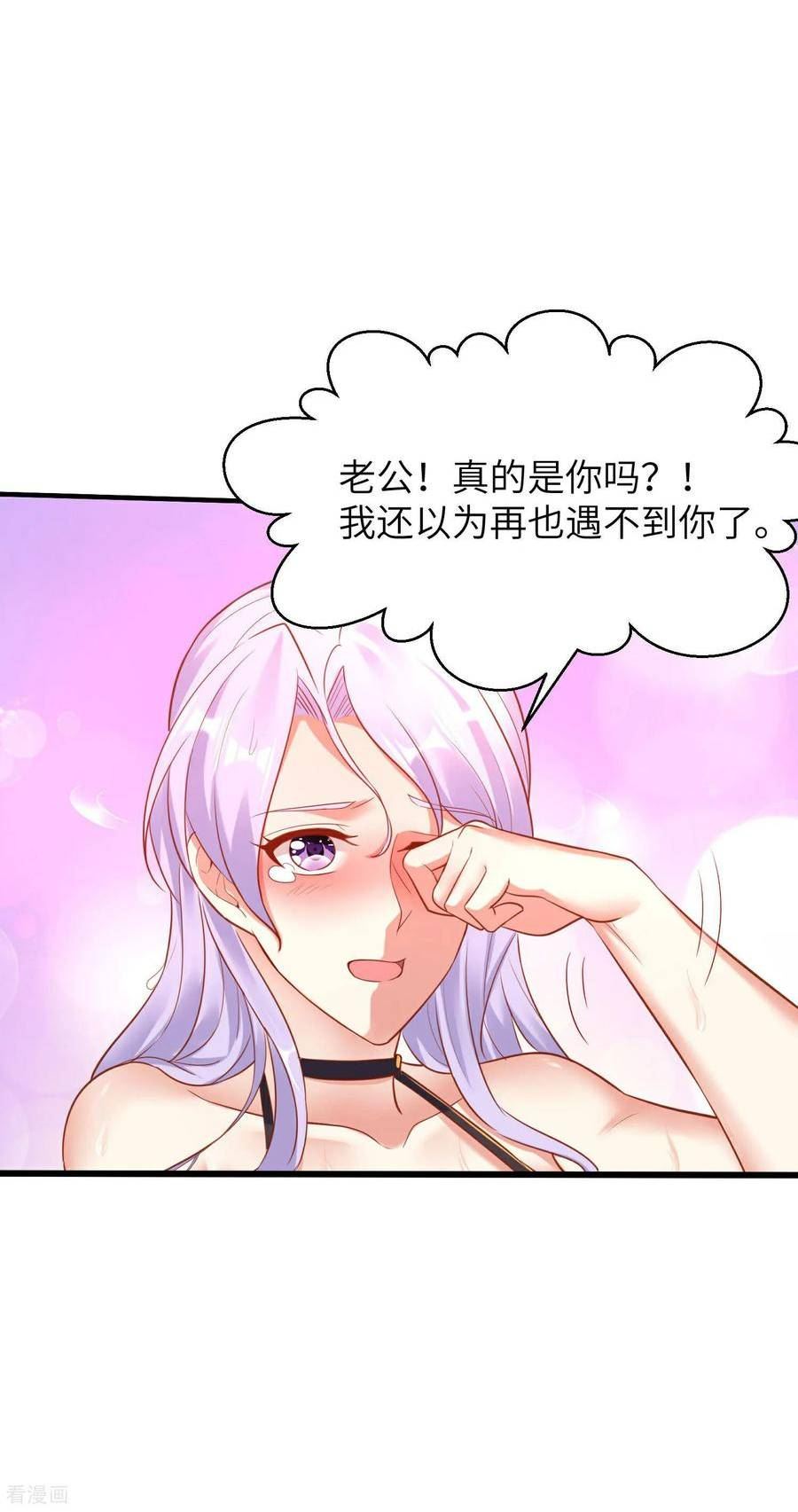 第一赘婿漫画,第256话 」诱惑的「炼心路21图