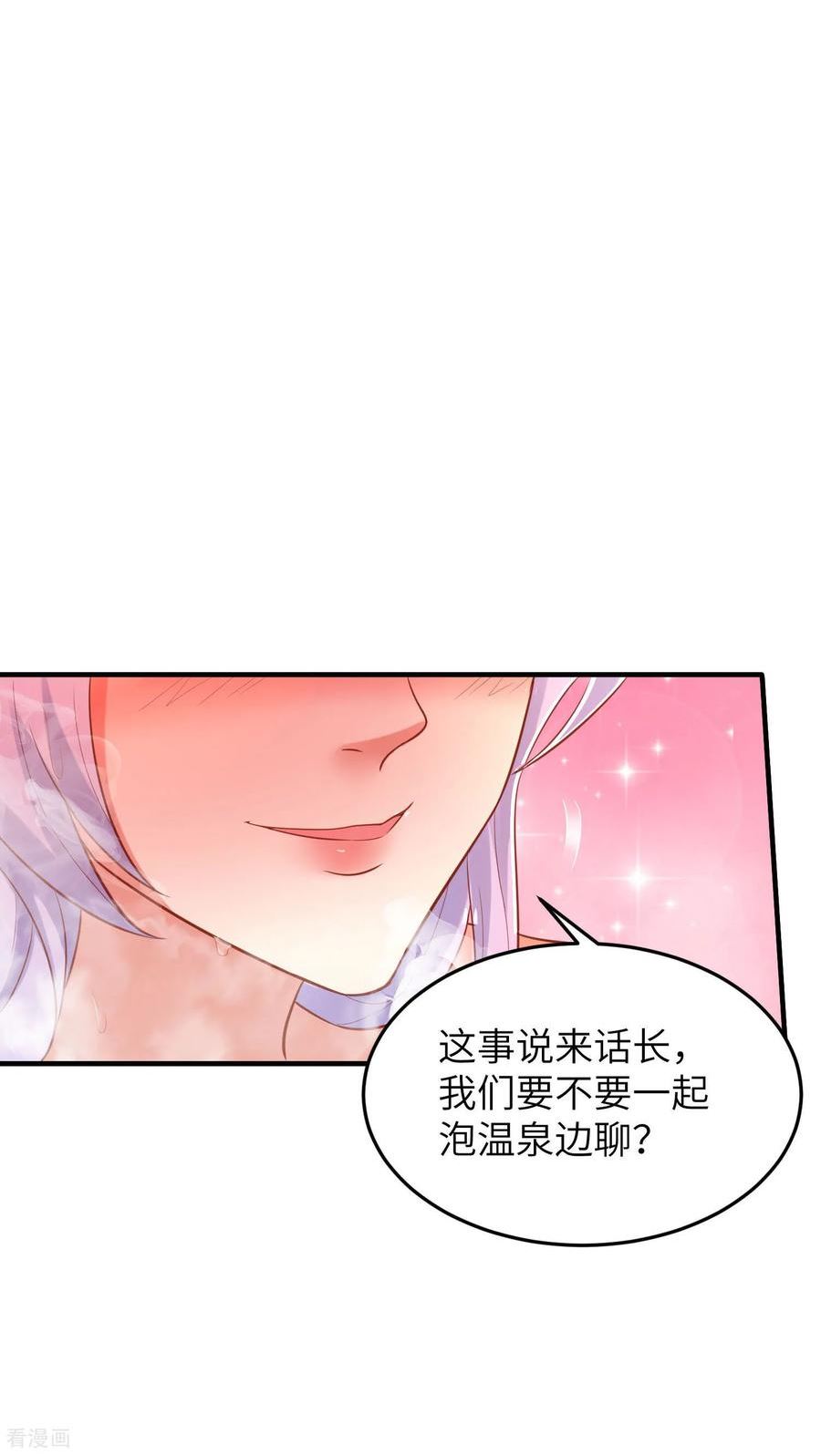 第一赘婿漫画,第256话 」诱惑的「炼心路23图