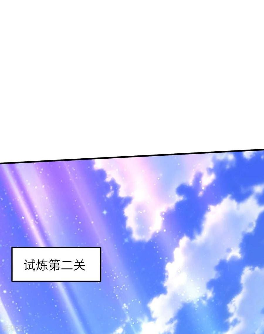 第一赘婿漫画,第256话 」诱惑的「炼心路33图