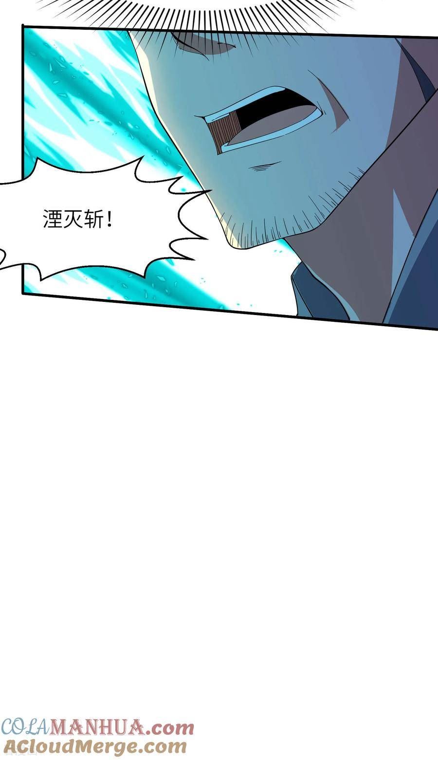 第一赘婿漫画,第257话 不可告人的秘密22图