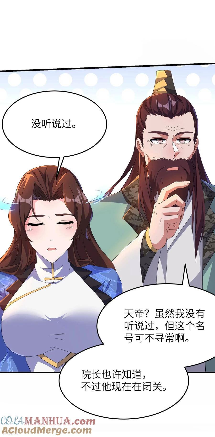 第一赘婿漫画,第257话 不可告人的秘密46图