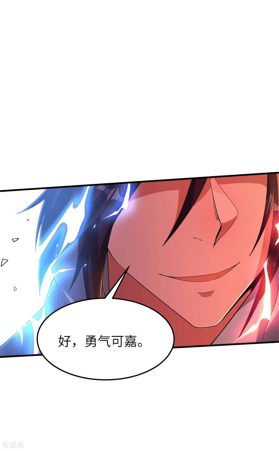 第一赘婿漫画,第257话 不可告人的秘密5图