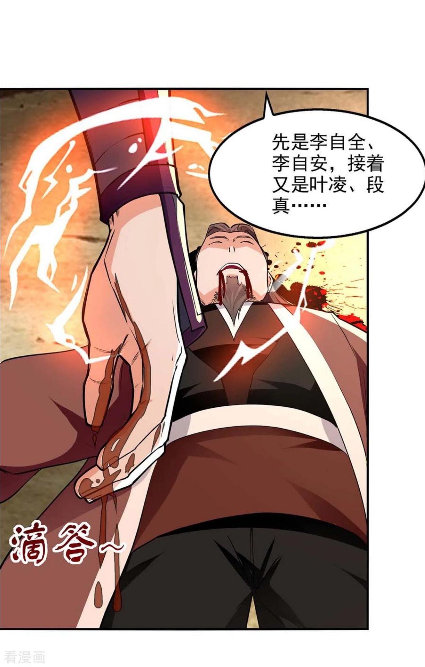 逆天至尊漫画,第146话 天价悬赏14图