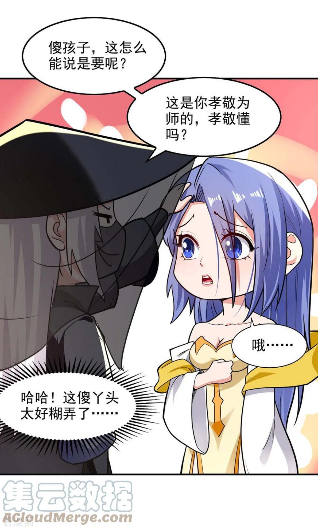 逆天至尊漫画,第148话 收徒23图