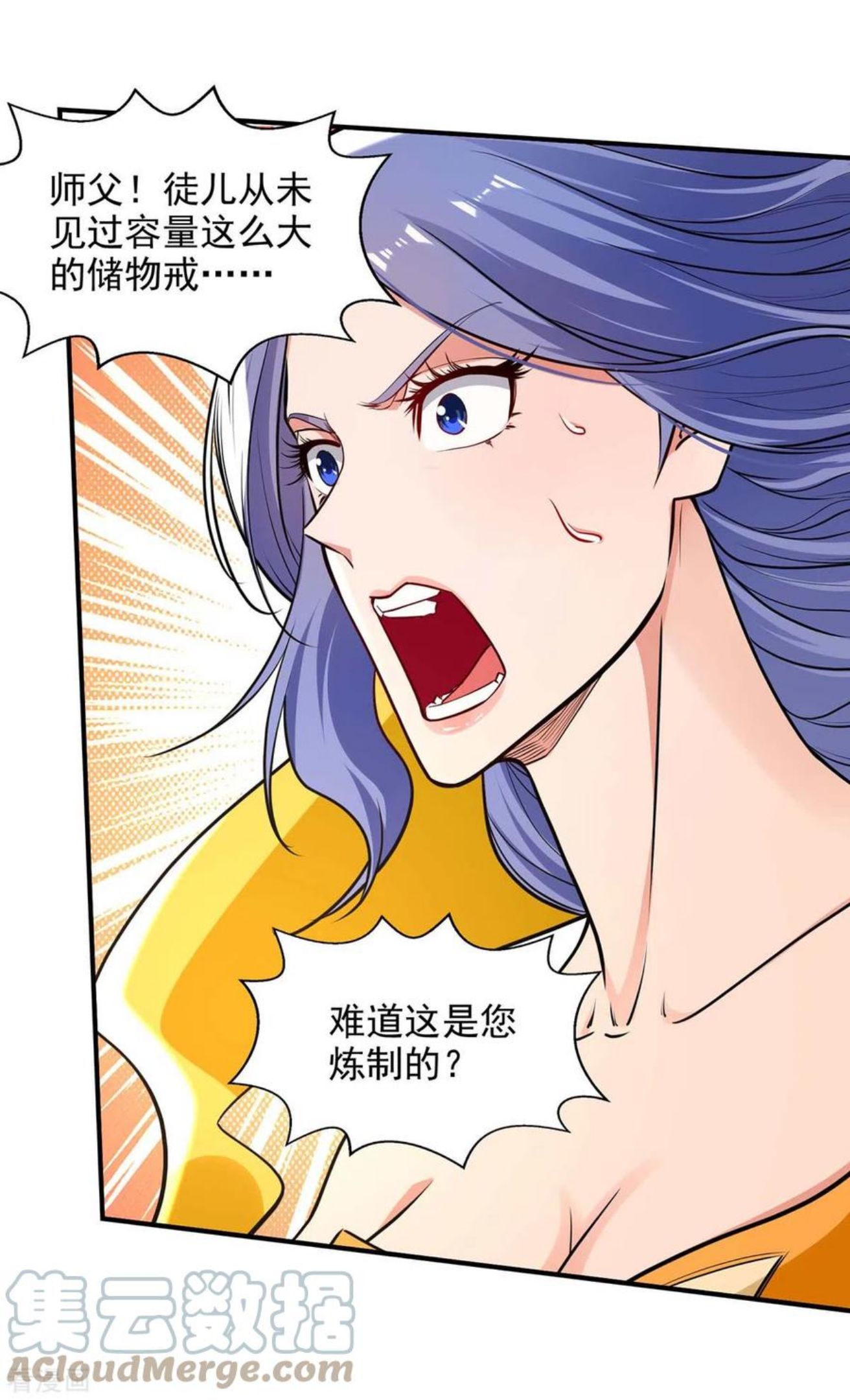 逆天至尊漫画,第149话 拍卖大会5图