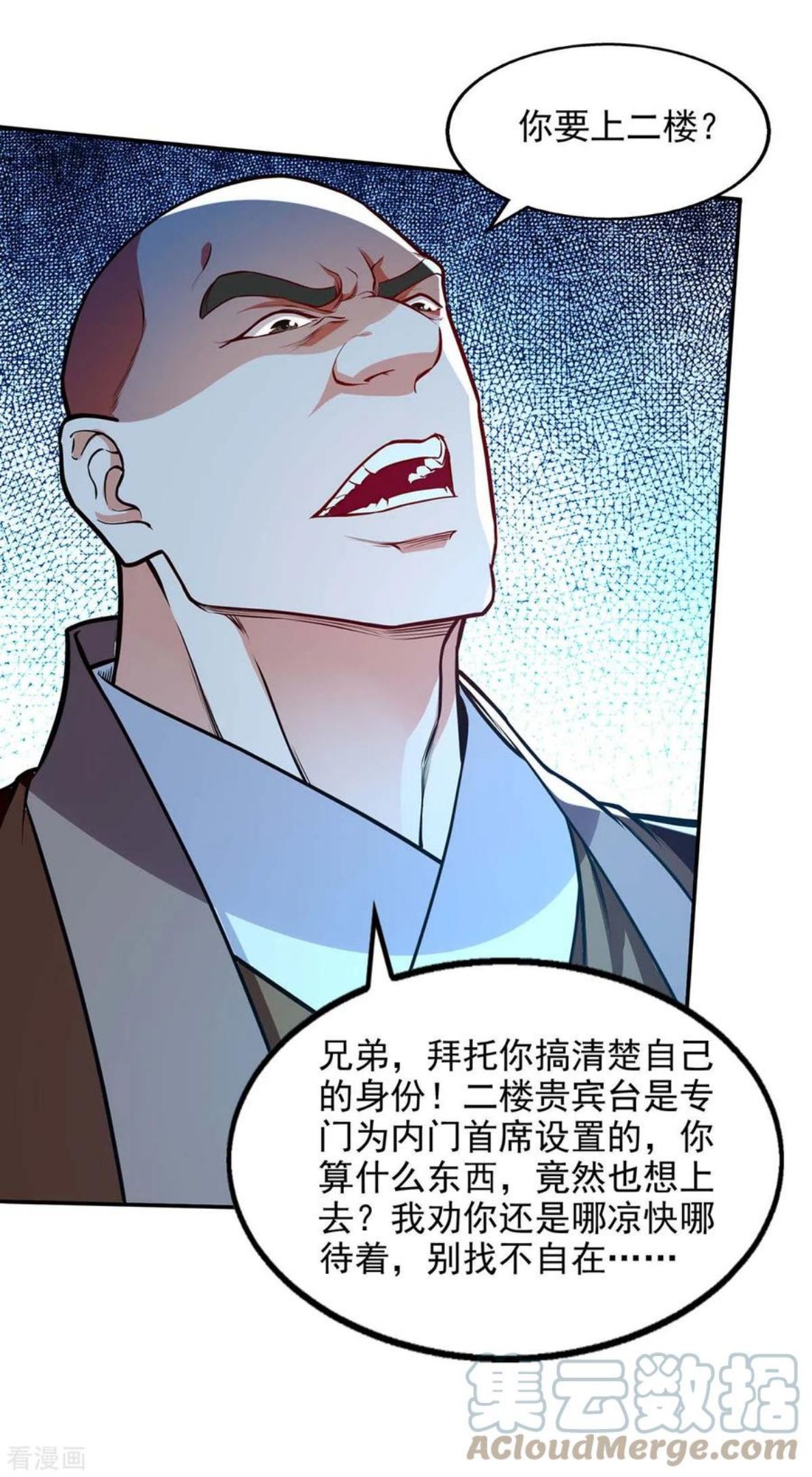 逆天至尊漫画,第149话 拍卖大会17图