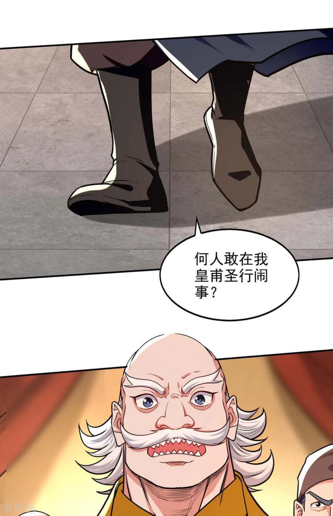 逆天至尊漫画,第149话 拍卖大会26图