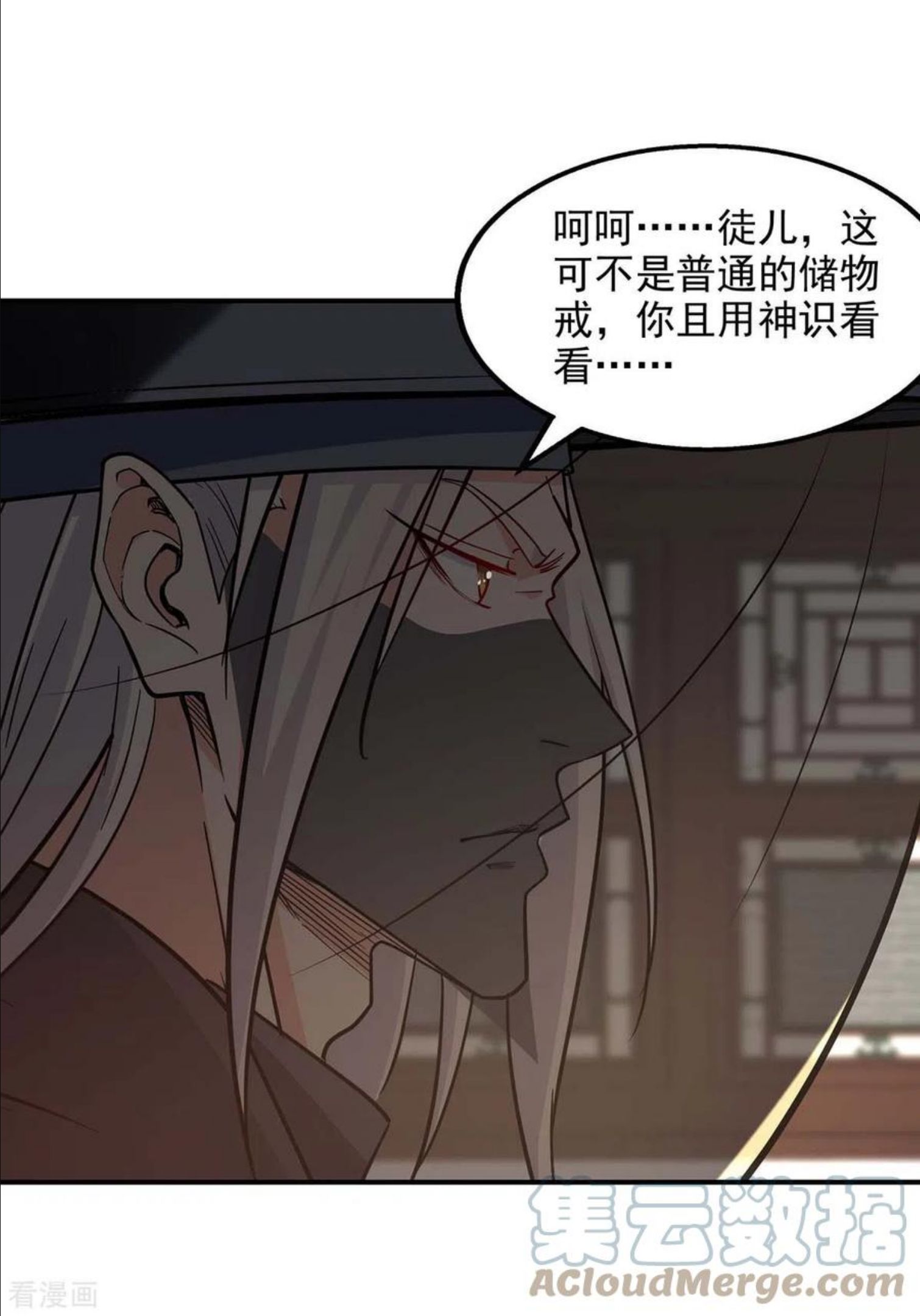 逆天至尊漫画,第149话 拍卖大会1图