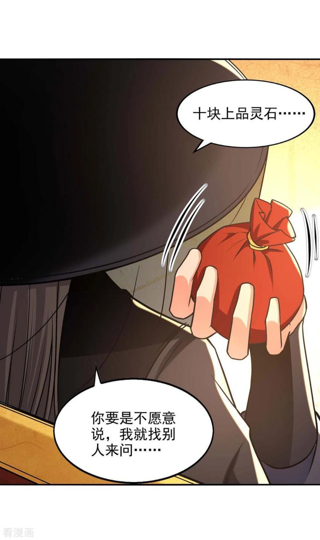 逆天至尊漫画,第150话 入座贵宾席24图