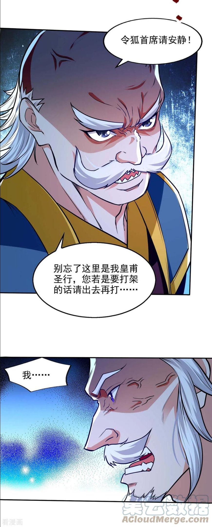 逆天至尊漫画,第152话 蠢得无可救药19图