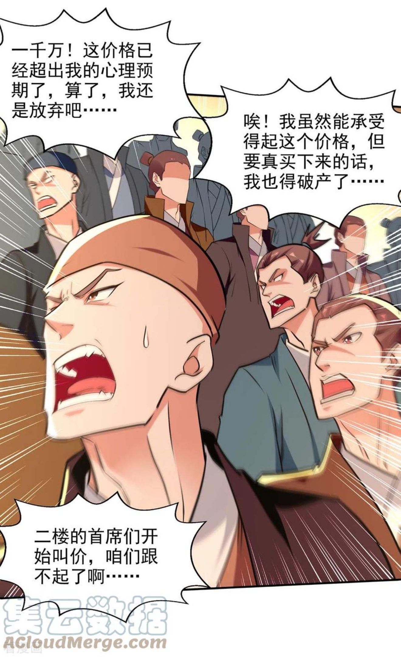 逆天至尊漫画,第152话 蠢得无可救药27图