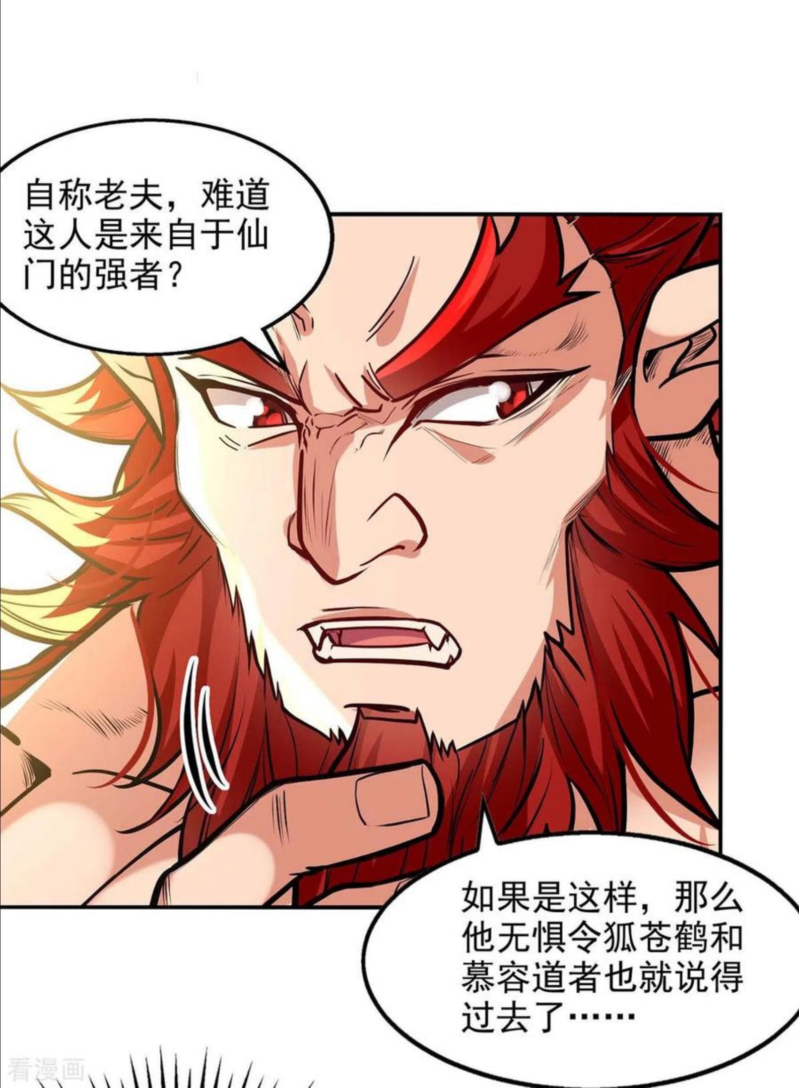 逆天至尊漫画,第153话 财大气粗10图