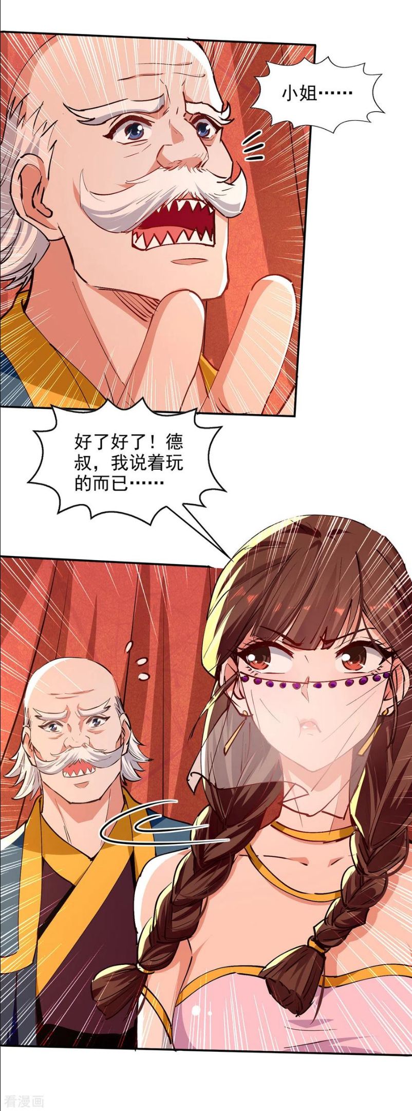 逆天至尊漫画,第154话 我出一个亿！12图