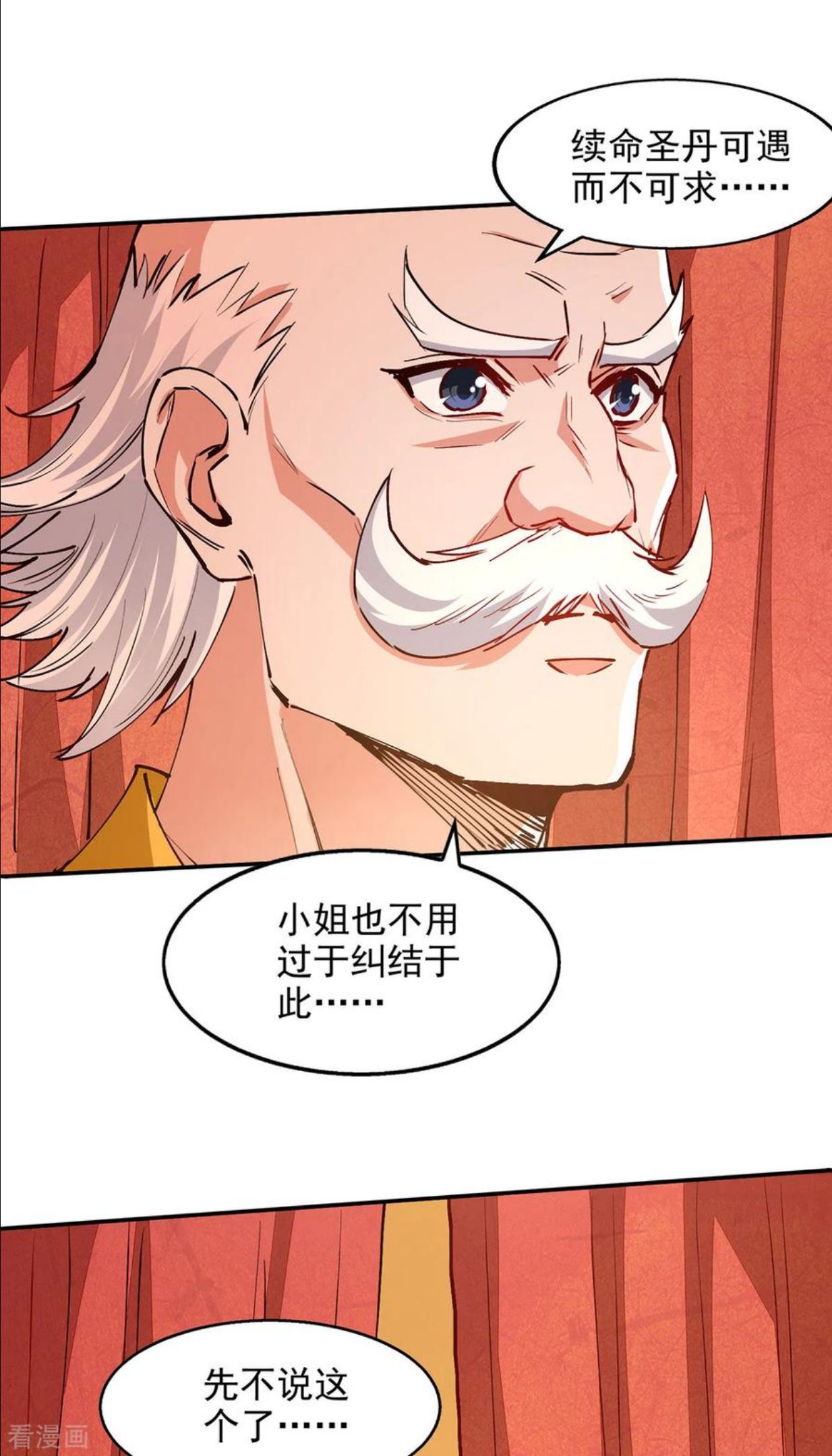 逆天至尊漫画,第154话 我出一个亿！6图