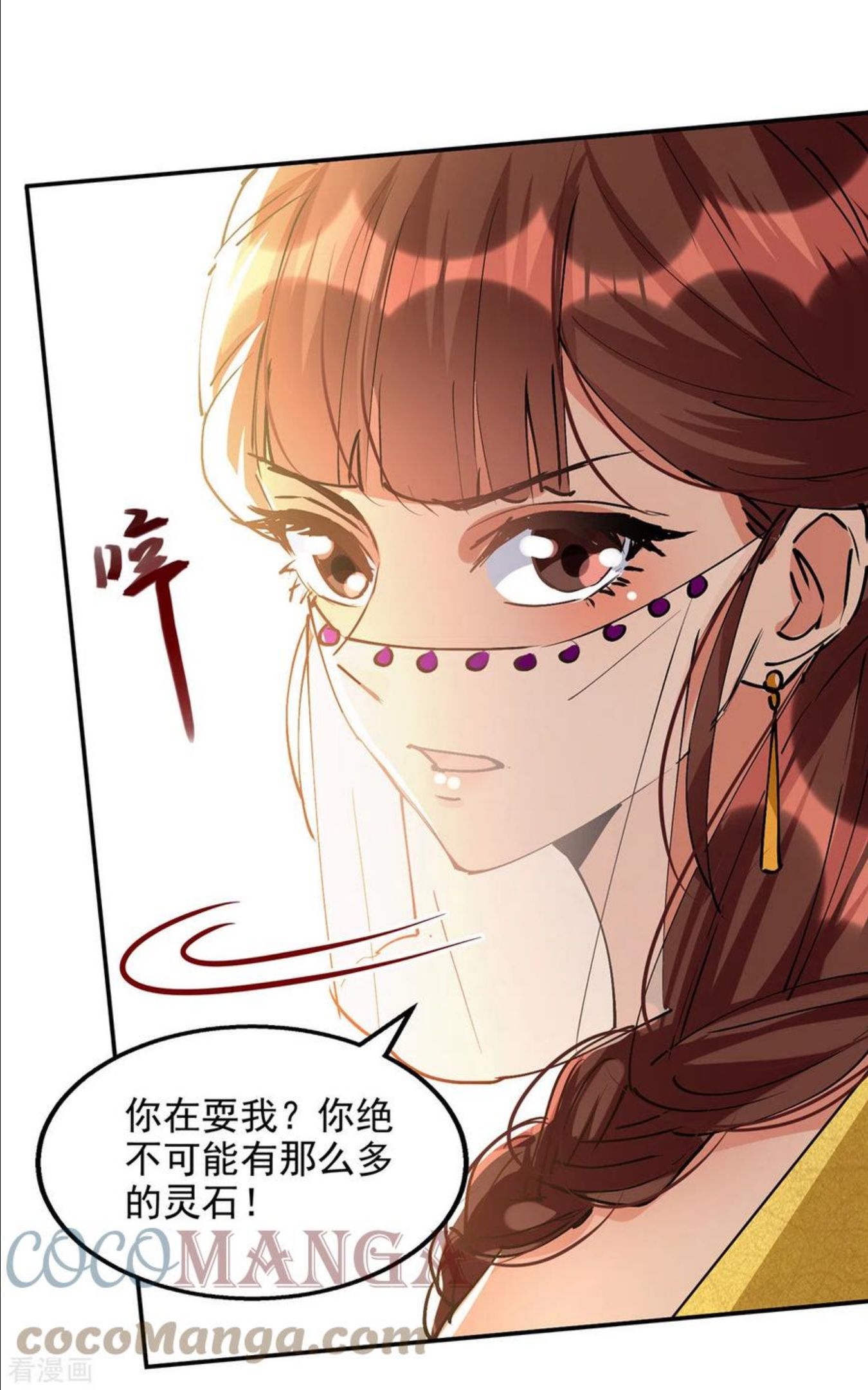 逆天至尊漫画,第155话 横生变数21图