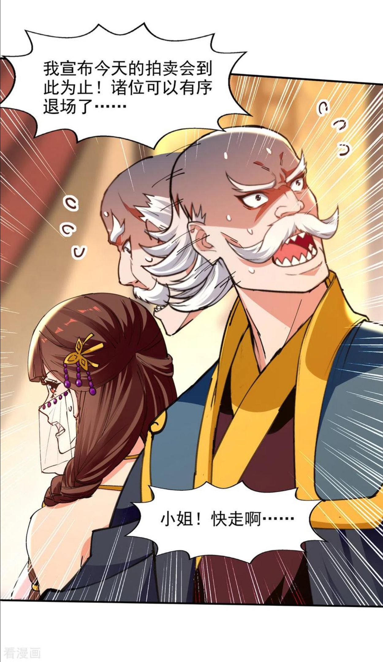 逆天至尊漫画,第156话 圣丹丹方18图