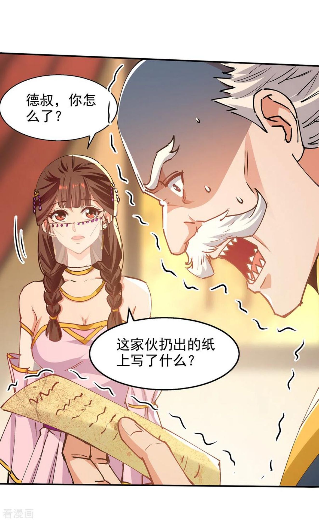 逆天至尊漫画,第156话 圣丹丹方10图