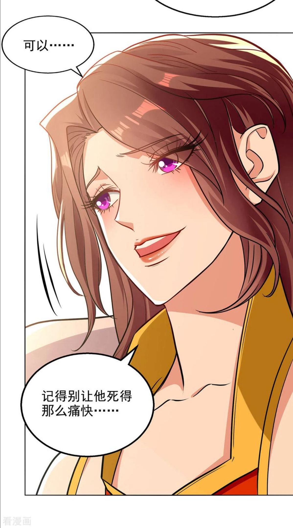 逆天至尊漫画,第159话 耍心眼26图