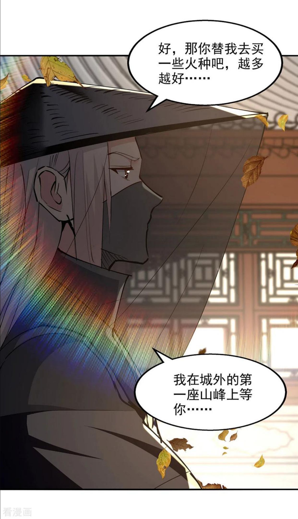 逆天至尊漫画,第161话 你看我是谁16图