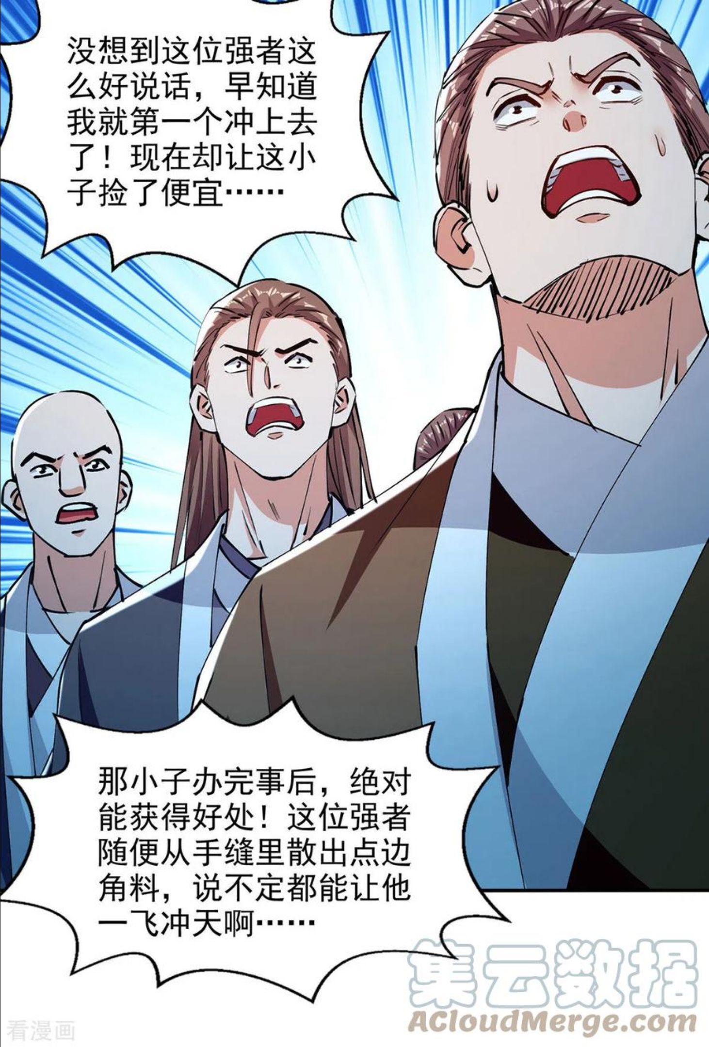 逆天至尊漫画,第161话 你看我是谁19图