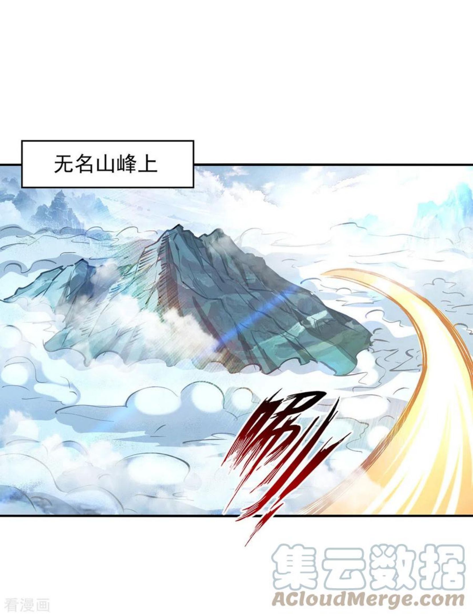 逆天至尊漫画,第161话 你看我是谁21图