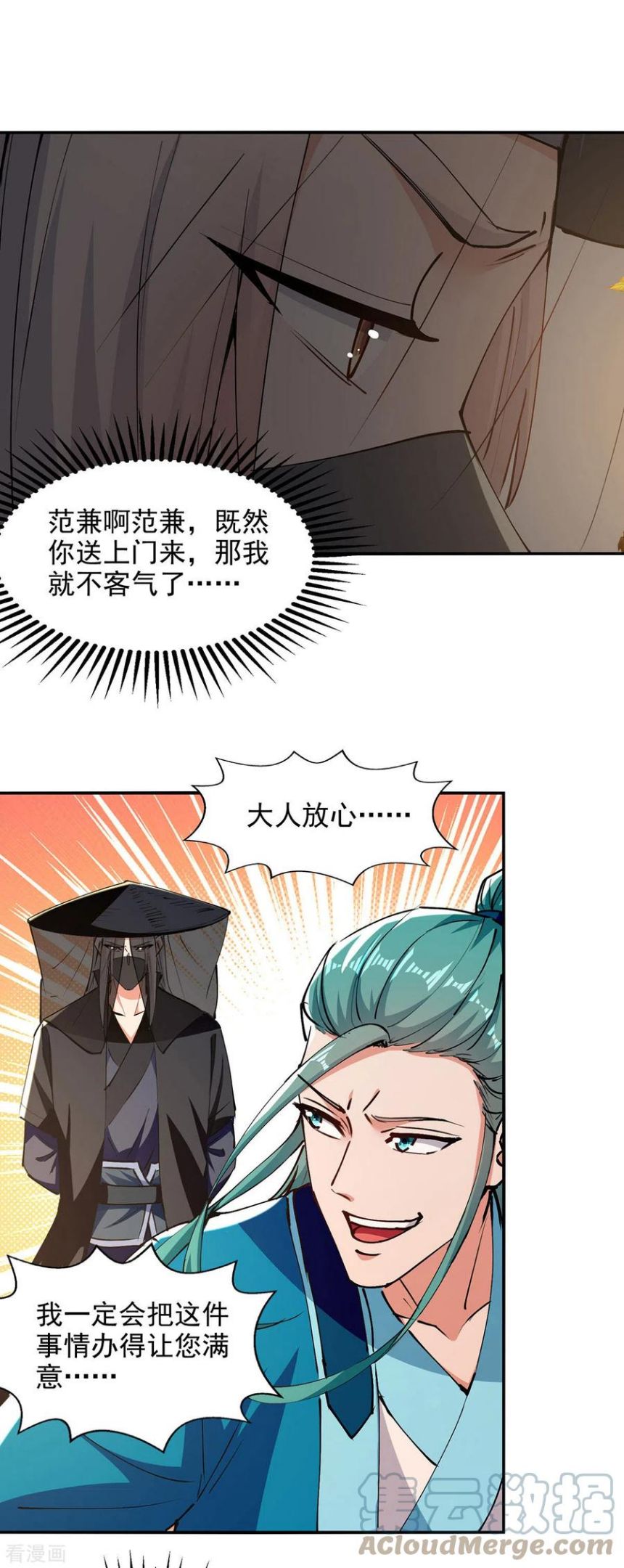 逆天至尊漫画,第161话 你看我是谁17图