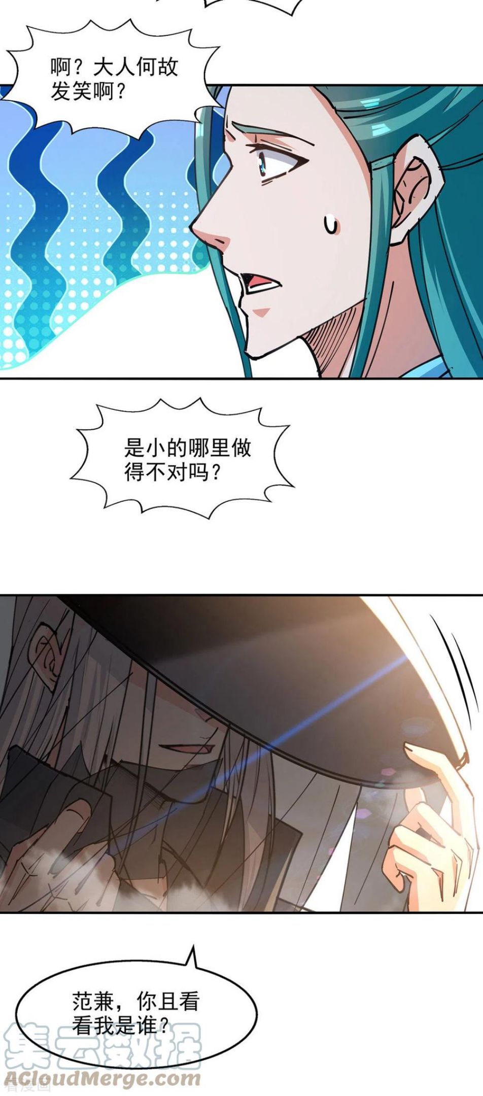 逆天至尊漫画,第161话 你看我是谁27图