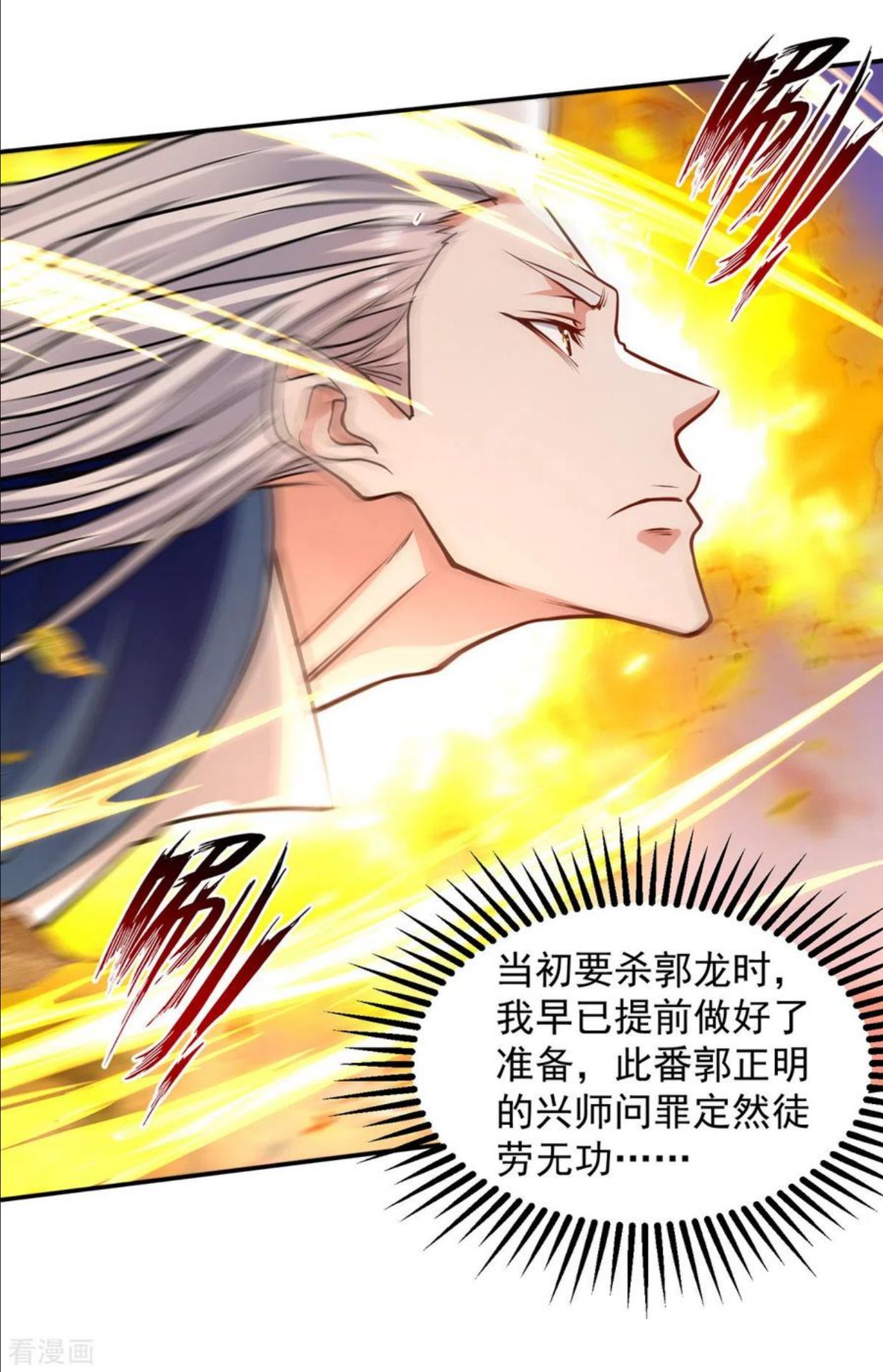 逆天至尊漫画,第162话 你们也配杀我？20图