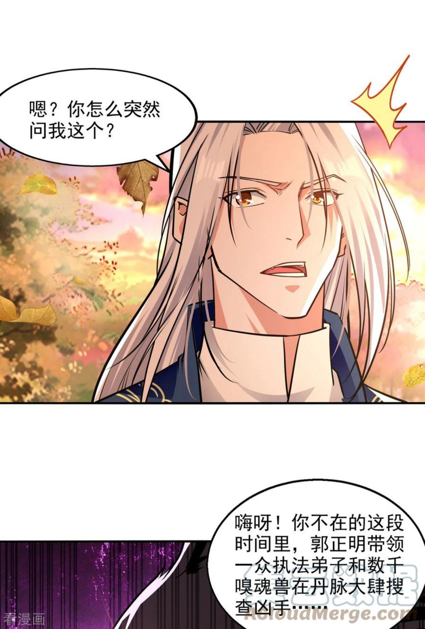 逆天至尊漫画,第162话 你们也配杀我？15图