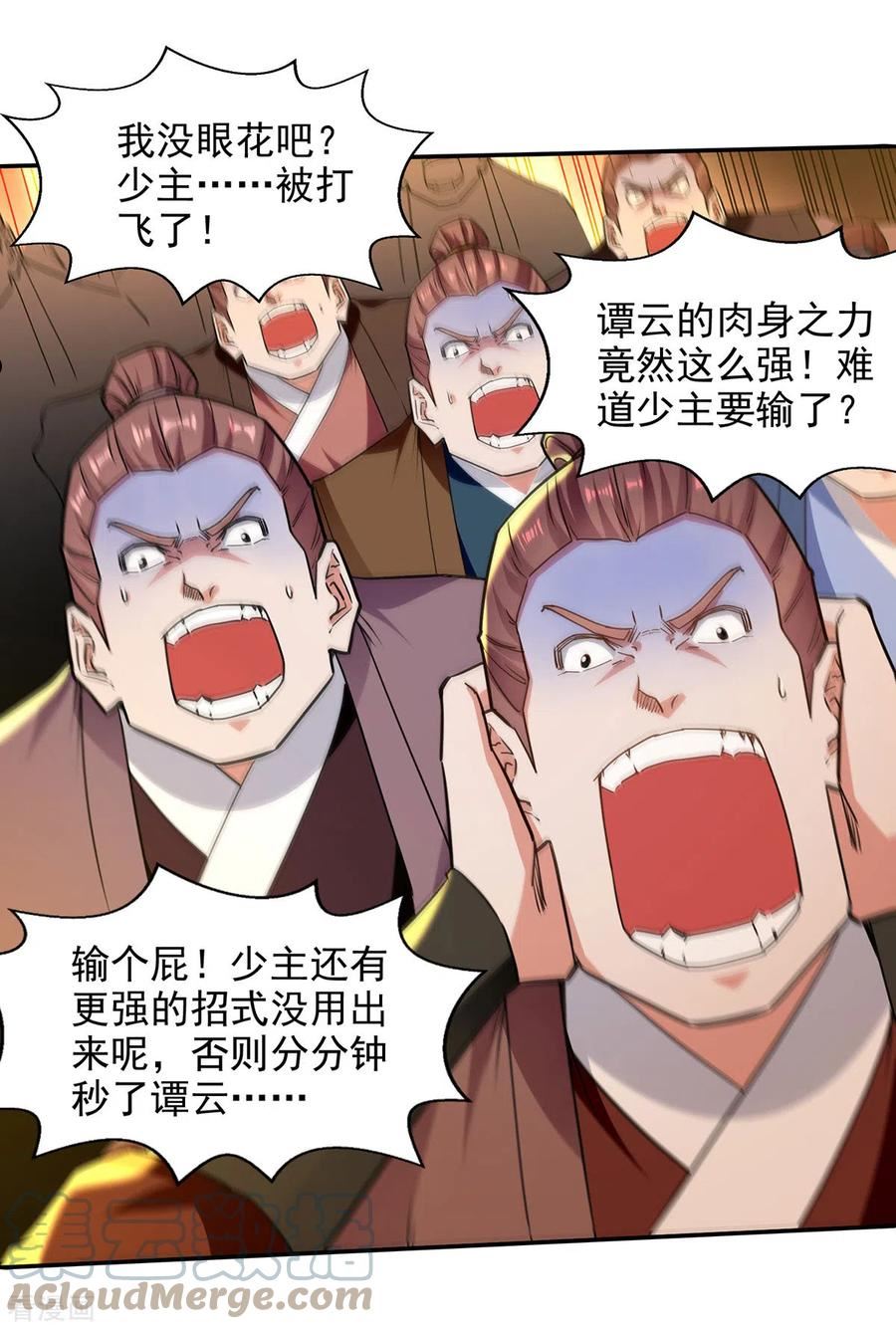 逆天至尊漫画,第206话 激战19图