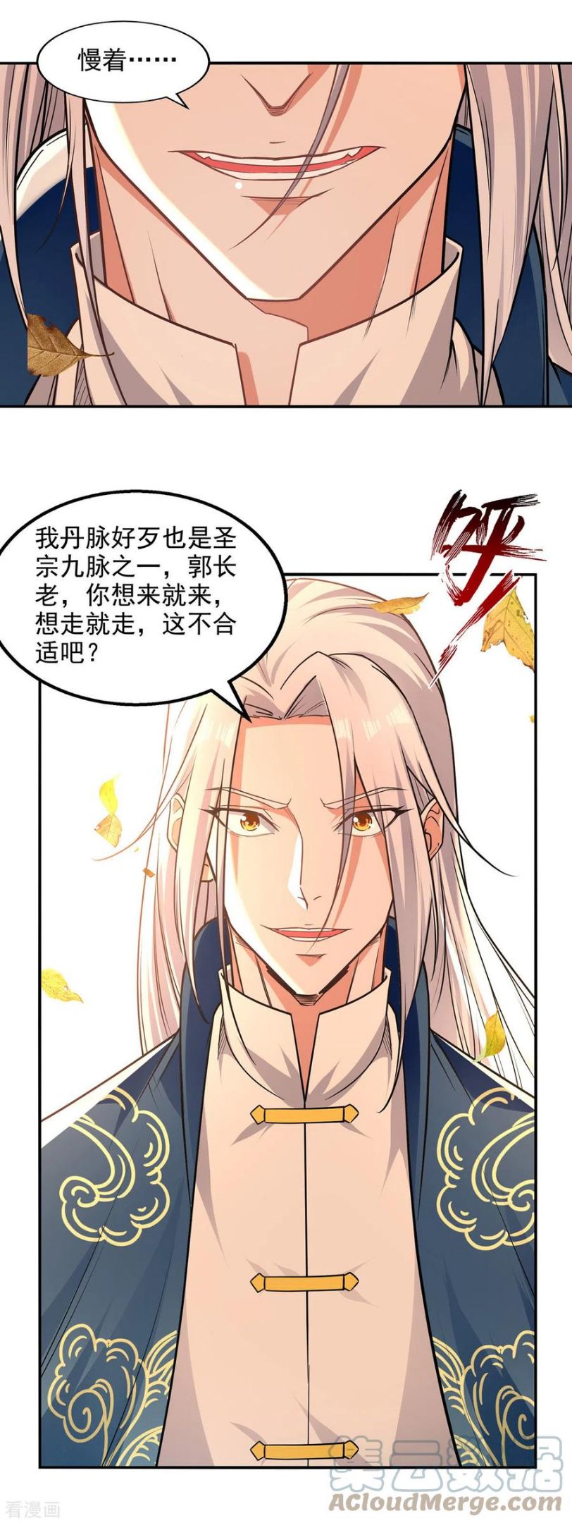 逆天至尊漫画,第164话 所有人都小瞧你了17图