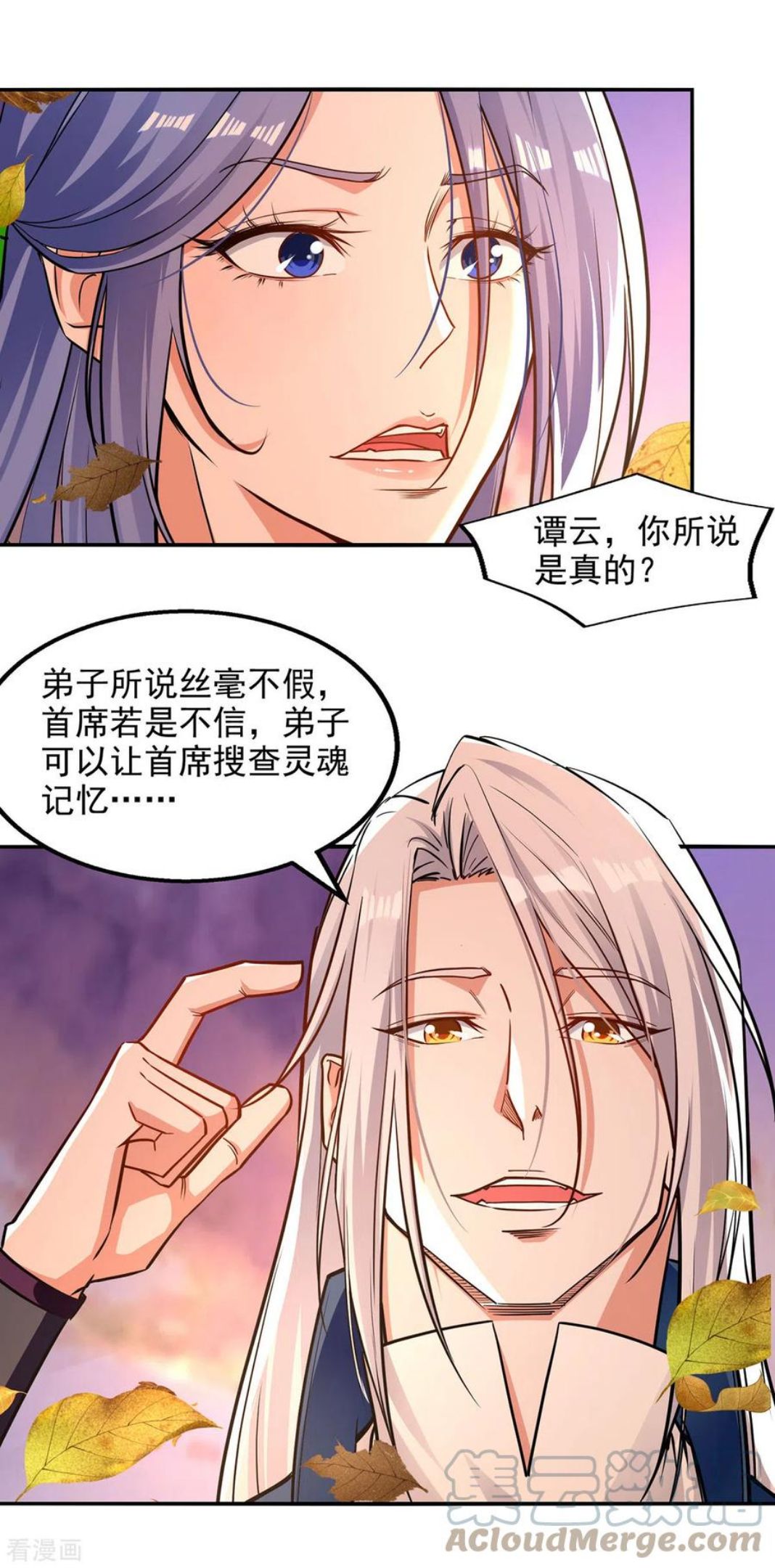 逆天至尊漫画,第164话 所有人都小瞧你了7图