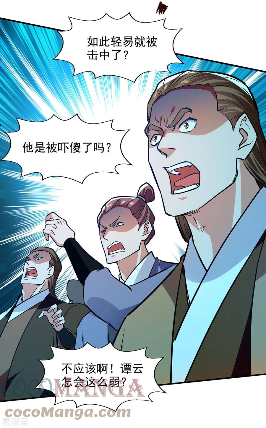 逆天至尊漫画,第168话 有恃无恐23图