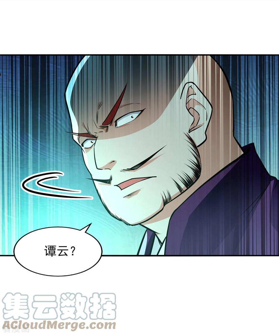 逆天至尊漫画,第170话 天经地义25图