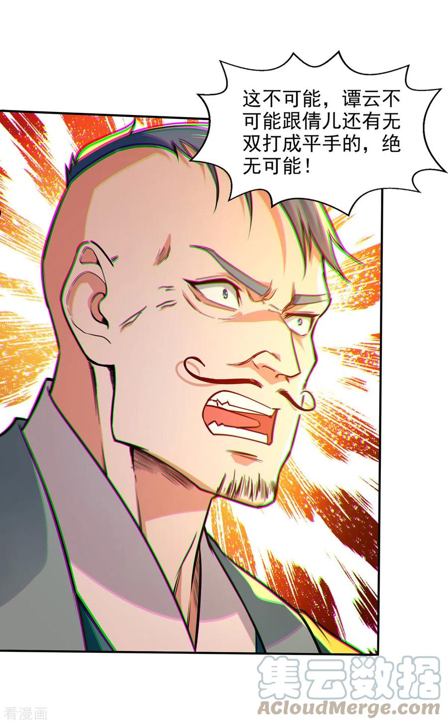 逆天至尊漫画,第170话 天经地义3图