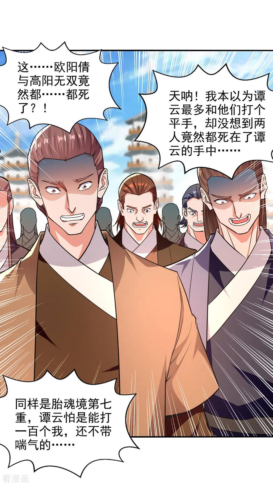 逆天至尊漫画,第170话 天经地义8图