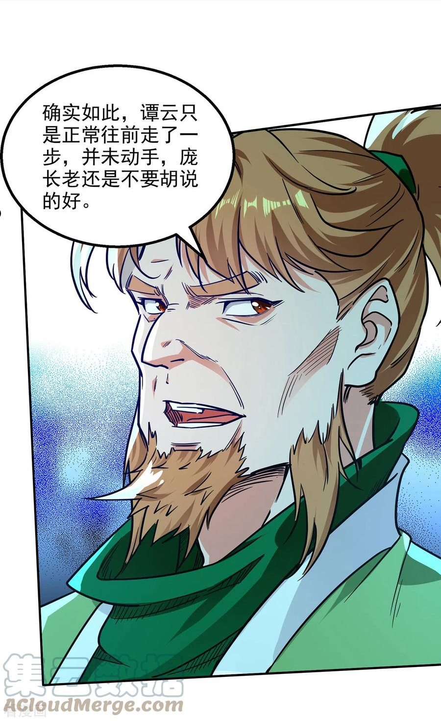 逆天至尊漫画,第172话 自讨苦吃25图