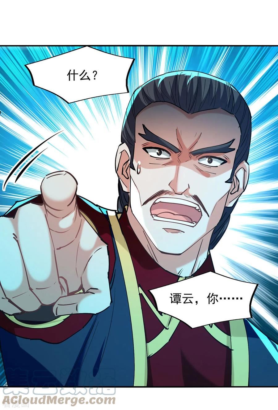 逆天至尊小说免费阅读漫画,第178话 你怎么什么都没有27图