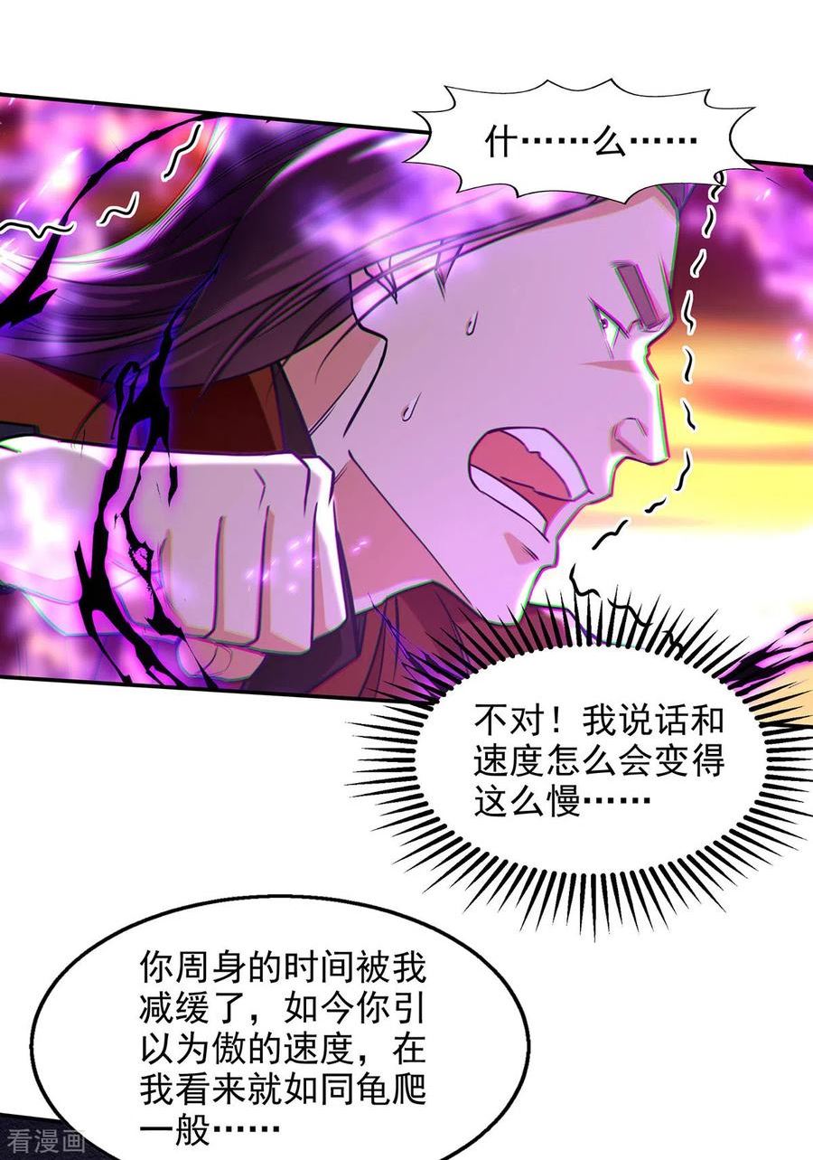 逆天至尊小说免费阅读漫画,第178话 你怎么什么都没有4图