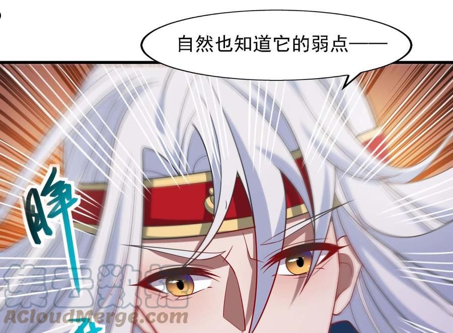 逆天至尊漫画,第46话 破魔石神兵16图