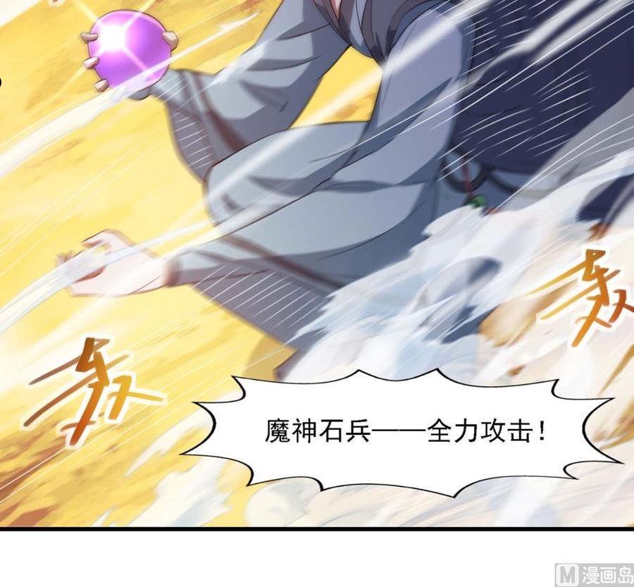 逆天至尊漫画,第46话 破魔石神兵9图